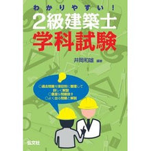 画像をギャラリービューアに読み込む, わかりやすい！２級建築士学科試験
