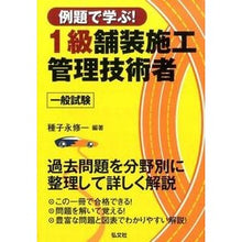 画像をギャラリービューアに読み込む, １級舗装施工管理技術者　一般試験　第２版
