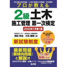 画像をギャラリービューアに読み込む, プロが教える２級土木施工管理第一次検定
