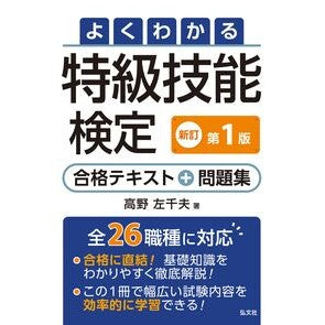 ＃高野左千夫 ﾀｶﾉｻﾁｵ :9784770329608
