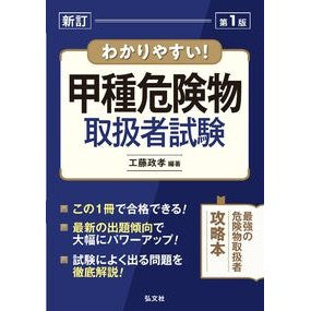 ＃工藤政孝 ｸﾄﾞｳﾏｻﾀｶ :9784770329820