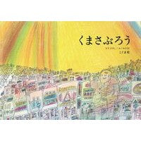 画像をギャラリービューアに読み込む, くまさぶろう
