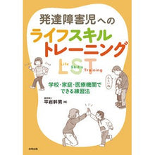 画像をギャラリービューアに読み込む, 発達障害児へのライフスキルトレーニング： Mikio Hiraiwa
