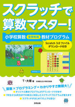 画像をギャラリービューアに読み込む, #Ｔ・大塚 #スクラッチで算数マスター！
