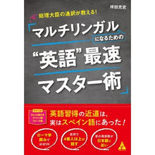 画像をギャラリービューアに読み込む, マルチリンガルになるための“英語”最速マ
