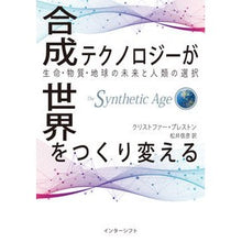 画像をギャラリービューアに読み込む, 合成テクノロジーが世界をつくり変える
