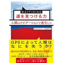 画像をギャラリービューアに読み込む, ＷＡＹＦＩＮＤＩＮＧ　道を見つける力
