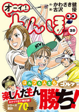画像をギャラリービューアに読み込む, #かわさき健 #オーイ！とんぼ２０
