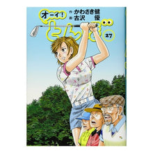 画像をギャラリービューアに読み込む, オーイ！とんぼ　　２７ Kawasakiken Oi! Dragonfly 27
