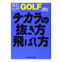 画像をギャラリービューアに読み込む, ＧＯＬＦチカラの抜き方飛ばし方

