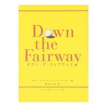 画像をギャラリービューアに読み込む, ダウン・ザ・フェアウェイ
