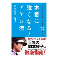 画像をギャラリービューアに読み込む, 本番に強くなる！アヤコ流
