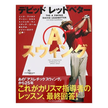 画像をギャラリービューアに読み込む, デビッド・レッドベター　Ａスウィング
