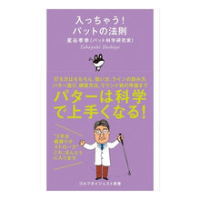 画像をギャラリービューアに読み込む, 入っちゃう！パットの法則
