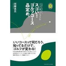 画像をギャラリービューアに読み込む, スゴい！ゴルフコース品定め。
