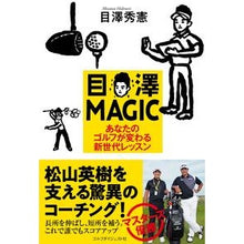 画像をギャラリービューアに読み込む, 目澤ＭＡＧＩＣ
