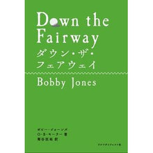 画像をギャラリービューアに読み込む, ダウン・ザ・フェアウェイ
