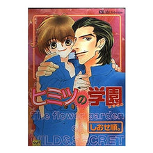 画像をギャラリービューアに読み込む, ヒミツの学園（はなぞの）
