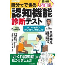 画像をギャラリービューアに読み込む, 自分でできる認知機能診断テスト
