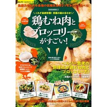 画像をギャラリービューアに読み込む, 鶏むね肉とブロッコリーがすごい！　これぞ
