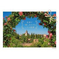 画像をギャラリービューアに読み込む, 世界で一番しあわせなバラの庭園
