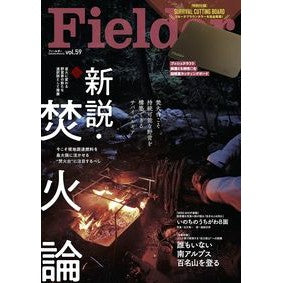 Ｆｉｅｌｄｅｒ　　５９