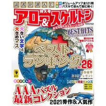 画像をギャラリービューアに読み込む, アロー＆スケルトンベストランキング　２６
