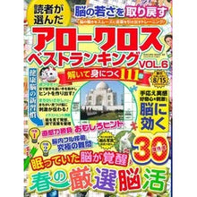 画像をギャラリービューアに読み込む, アロークロスベストランキング　　　６
