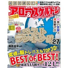 画像をギャラリービューアに読み込む, アロー＆スケルトンベストランキング　２７
