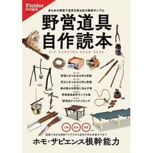 画像をギャラリービューアに読み込む, 野営道具自作読本
