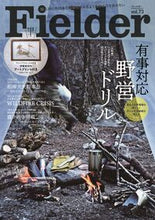 画像をギャラリービューアに読み込む, #笠倉出版社 #Ｆｉｅｌｄｅｒ７３
