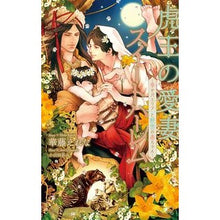 画像をギャラリービューアに読み込む, 虎王の愛妻スイートハーレム～幸せパエリア

