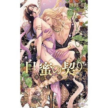 画像をギャラリービューアに読み込む, 白蜜の契り
