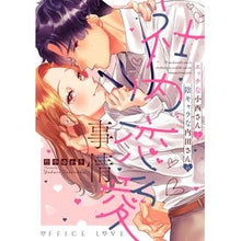 画像をギャラリービューアに読み込む, エッチな小西さんと陰キャラな内田さんの社
