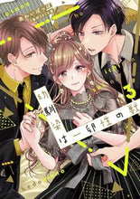 画像をギャラリービューアに読み込む, #あわいぽっぽ #幼馴染は一卵性の獣３ :9784773062311
