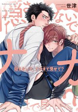 画像をギャラリービューアに読み込む, #世津 #隠さないで、ナカまで見せて？
