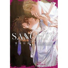 Load image into Gallery viewer, ＳＡＮＣＴＩＦＹ　霊魂侵蝕　　　３
