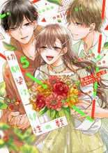 画像をギャラリービューアに読み込む, #さくら蒼 #幼馴染は一卵性の獣５ :9784773062625
