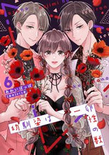 画像をギャラリービューアに読み込む, #さくら蒼 #幼馴染は一卵性の獣６
