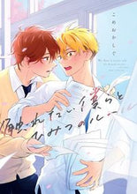 画像をギャラリービューアに読み込む, #こめおかしぐ #触れたい僕らとひみつのルール

