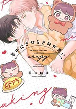 画像をギャラリービューアに読み込む, #芥河和真 #夢中にさせるきみが悪い
