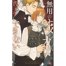 画像をギャラリービューアに読み込む, 無用のオメガは代わりもできない
