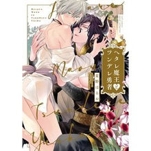 画像をギャラリービューアに読み込む, ヘタレ魔王とツンデレ勇者
