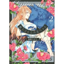 画像をギャラリービューアに読み込む, 獣人さんとお花ちゃん　　　２
