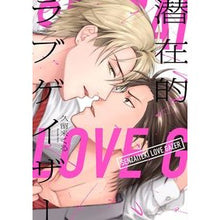 画像をギャラリービューアに読み込む, 潜在的ラブゲイザー
