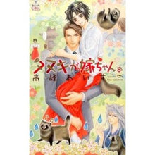 画像をギャラリービューアに読み込む, タヌキが嫁ちゃん。 Takaminai ice cream The raccoon dog is my wife.

