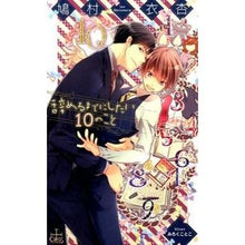 画像をギャラリービューアに読み込む, 辞めるまでにしたい１０のこと Hatom Ryan 10 things I want to do before quit
