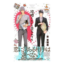 画像をギャラリービューアに読み込む, 結婚したいと言われても
