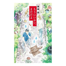 画像をギャラリービューアに読み込む, もういいかい、まだだよ

