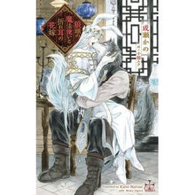 画像をギャラリービューアに読み込む, 狼頭の魔法使いと折れ耳の花嫁
